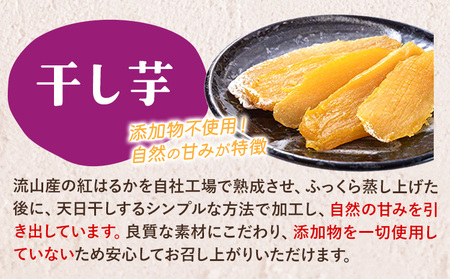 紅はるか シルクスイート スイーツセット B | スイーツ