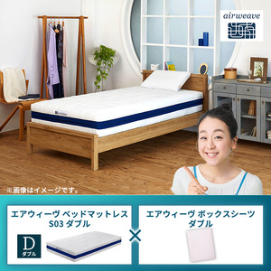 エアウィーヴ ベッドマットレス S03 ダブル×エアウィーヴ ボックスシーツ ダブル ピンク