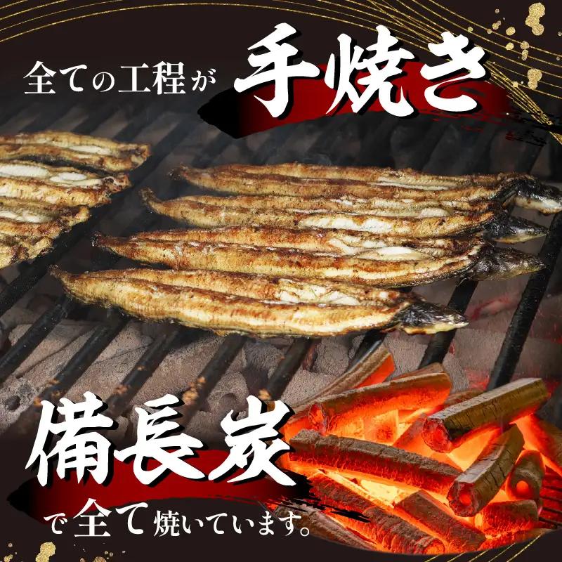 うなぎ 蒲焼 うなぎ[国産 2尾 備長炭手焼き 400g]