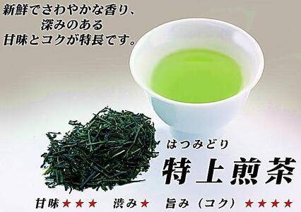 〈高級茶３種〉年３回お届け（２ヶ月毎）