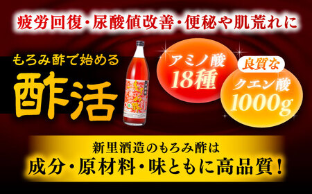 天然発酵クエン酸飲料 もろみ酢 900ml (黒糖入り) 黒糖 健康飲料 健康食品 クエン酸 国産 沖縄市 / 新里酒造株式会社[BCAS003]