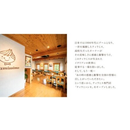 【先行予約】日本一なめらかティラミス 6個セット（プレーン3個/紅茶＆オレンジ3個）御挨拶 ごあいさつ ギフト 記念日 卒業 入学 プレゼント 贈り物 010B1149_イメージ5