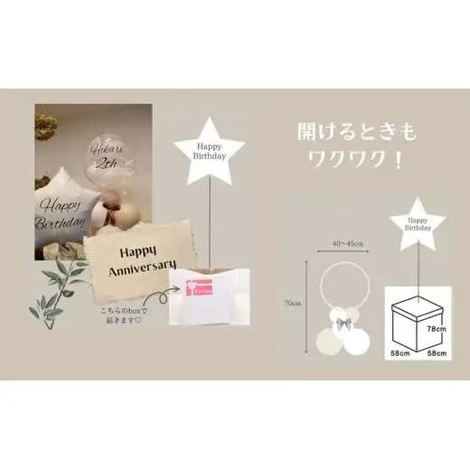 【PetiteSorciere】【2.HAPPYWEDDING】ソルシエールのおうちフォトセット ～選べるフレーズ・名入れ～《くすみベージュ》バルーン