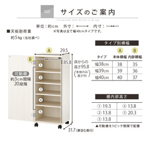 【国産家具】オーダーすき間ラック〔幅39cm・キャスター・扉付き・ロータイプ〕（ホワイト）すき間ラック 収納棚 約 奥行32 高さ96 扉付き キャスター付き スリム 薄型 木製 扉付 5段 ABE4