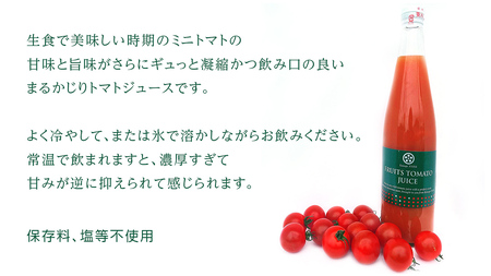 【2026年8月上中旬から発送開始】＜お中元熨斗付＞フルーツトマトジュース銀ラベル500ml×2本