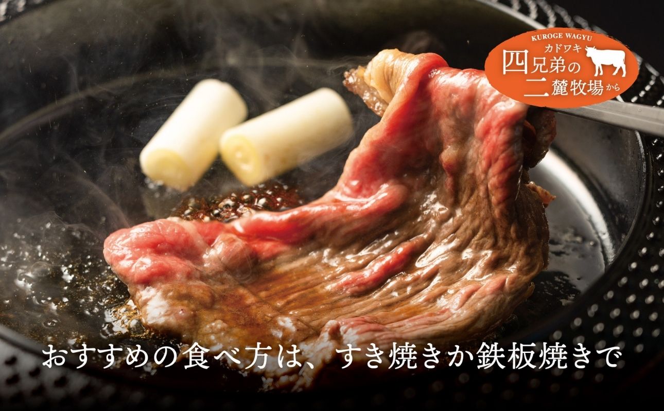 A4･A5「二麓（にろく）霜降り」黒毛和牛（大判）赤身スライス モモ肉 1kg（250g×4） ニセコ連峰と鈴鹿山脈、二つの麓（ふもと）で育てた脂の質にこだわった美味しい霜降りをリーズナブルに│牛肉 