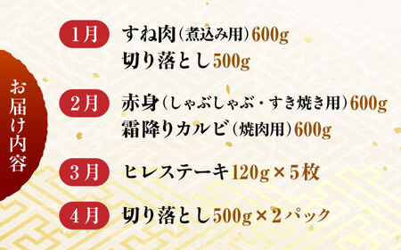 【限定5セット】長崎和牛 季節ごと定期便 ひれ ヒレ ランプ シャトーブリアン 希少部位 ステーキ 大人気 数量限定 東彼杵町/有限会社大川ストアー [BAJ116]