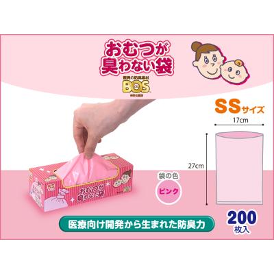 ふるさと納税 小樽市 驚異の防臭袋BOS　おむつが臭わない袋ベビー用SSサイズ200枚入り(2個セット) |  | 01