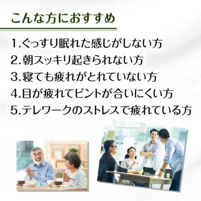 ふるさと納税 糸島市 【30日分】ネムレナイト 糸島市/株式会社ピュール[AZA233] |  | 01