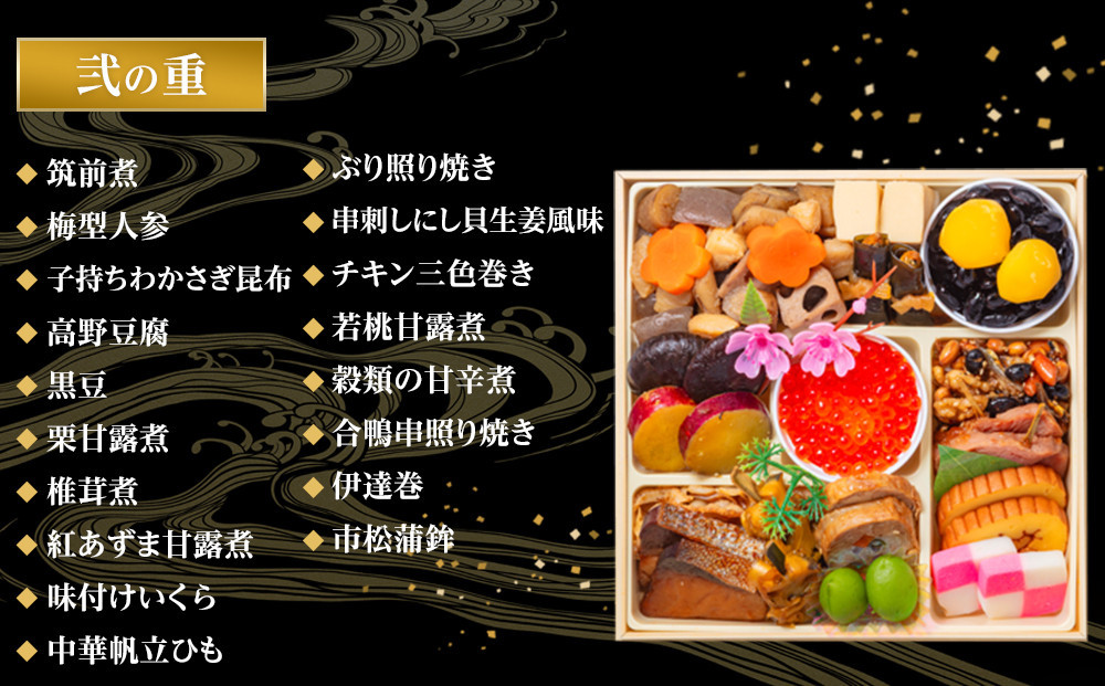 玉清屋 生おせち 彩華 和洋中弐段重 35品（2～3人前） 冷蔵発送・12/31到着限定●