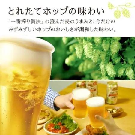 キリン 一番搾り とれたてホップ 生ビール 350ml×24本 5ケース【複数個口で配送】【4091266】