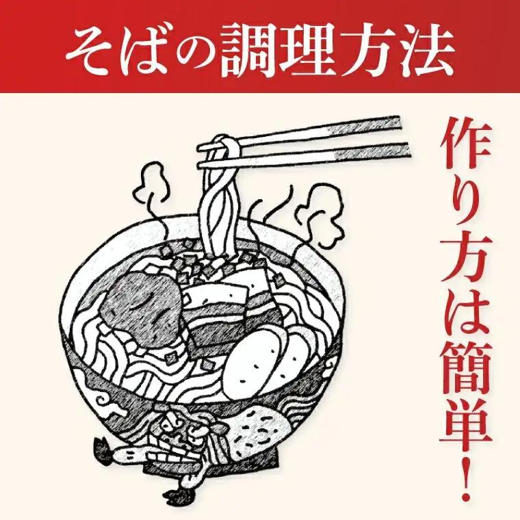 【3ヶ月定期便】「玉家 豊崎店」の三枚肉そば4食セット（冷凍便：全国配送）
