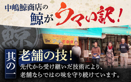 【3回定期便】調理用部位定期便（煮しめ鯨・炙り用脂筋肉スライス・特上ゆかけ鯨（畝））[OBR018]