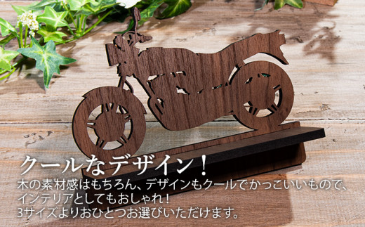 【組立式】木製メガネスタンド バイク [メガネスタンド005 メイプル-01] CK150