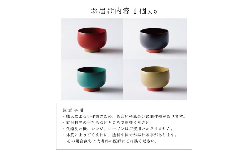 aisomo cosomo 小鉢　食卓を彩る小鉢＜100%天然漆＞【老舗塗師屋創業230年】 レッド×ベージュ レッド×ベージュ