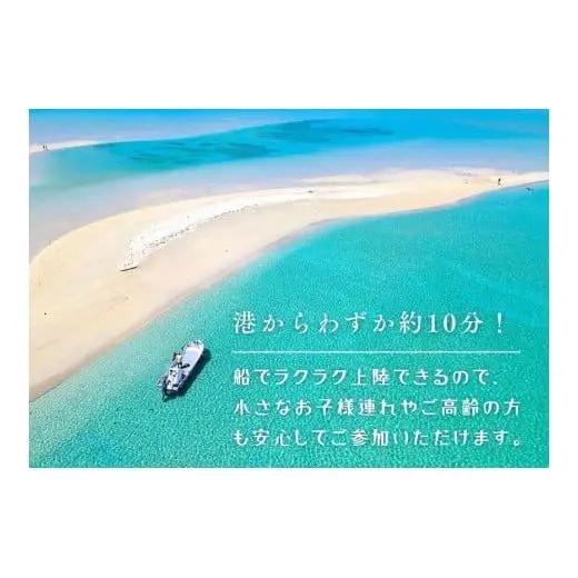 SB01【沖縄・宮古島】SNS映え間違いなし！『ユニの浜』上陸ツアー（1名様）