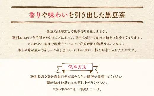 【年6回定期便】国産黒豆茶 計6袋 (1回あたり1袋 :100包入り) お茶 茶 黒豆 飲料 ティーバック