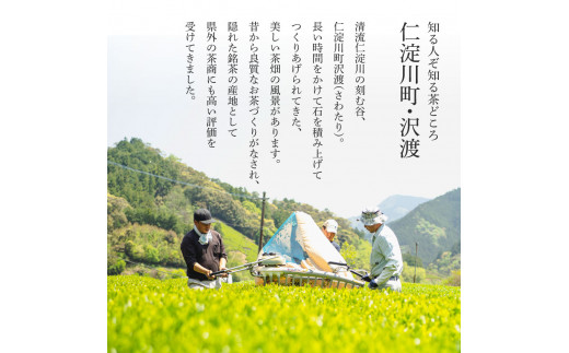 TKA264　清流仁淀川 土佐茶めぐり リーフセット(箱入り) 池川一番茶 霧の贅20g×2 さわたりほうじ茶30g×2 香ル茶30g 飲み比べ 茶葉 ティーパック _イメージ3