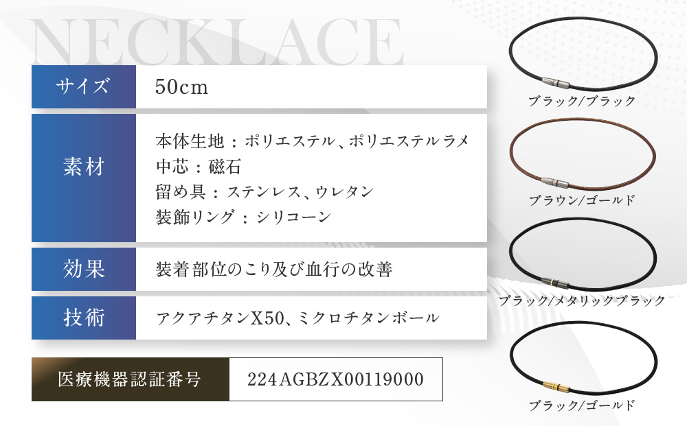 【ファイテン】RAKUWA磁気チタンネックレス BULLET(管理医療機器)ブラック/ブラック＜50cm＞｜京都 人気ブランド ネックレス［ 京都 phiten 磁気ネックレス 肩こり 首こり こりの