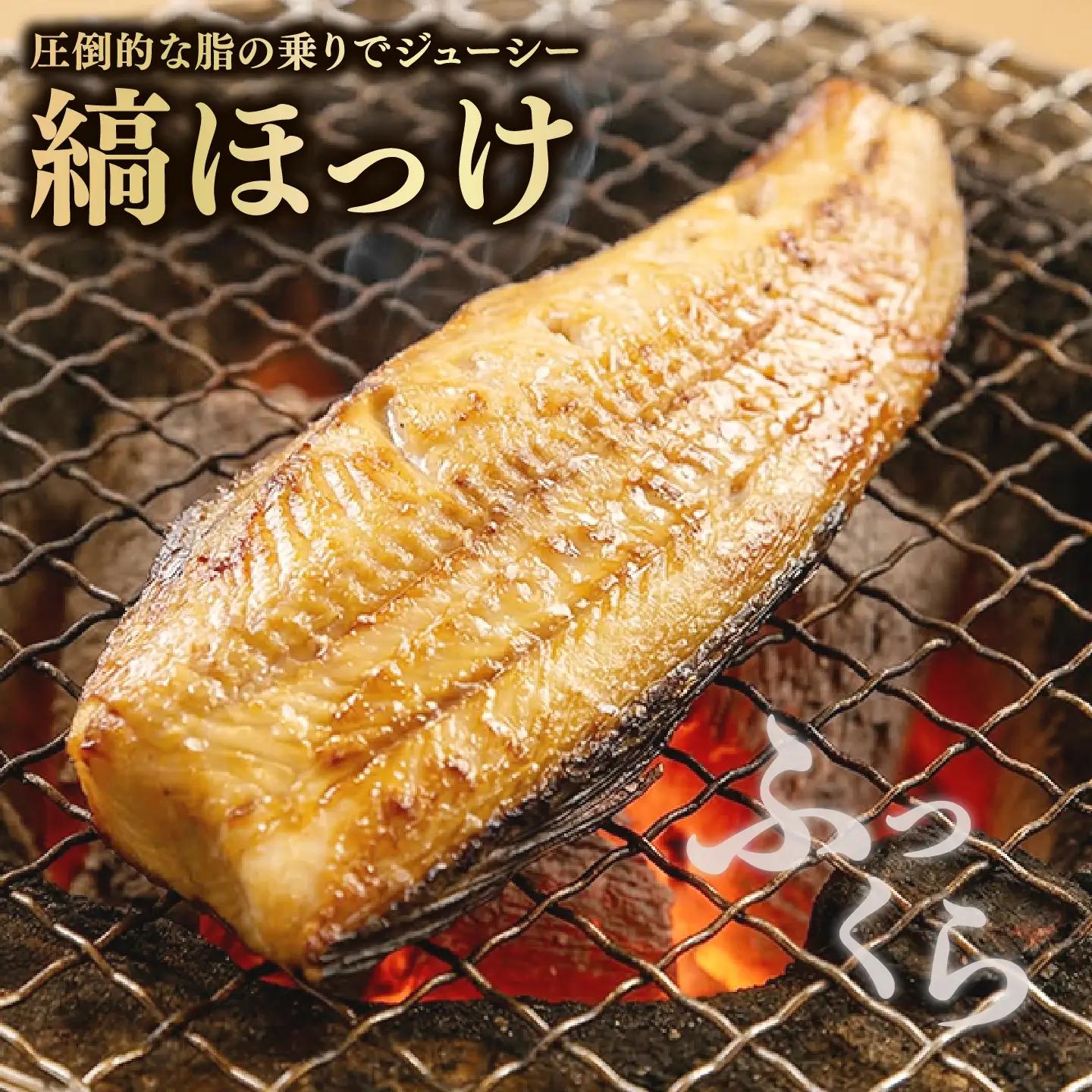 【縞ほっけ】 訳あり 3kg 縞ほっけ