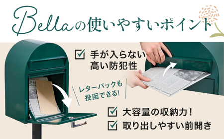 ポスト 【人気ポストメーカー】郵便ポスト ポストスタンド 置き型 大型 鍵付 手前開き スタンドポスト ベラ Bella 島根県松江市/合同会社カバポスト[ALEH008] ポスト ポスト