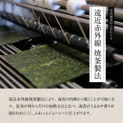 ふるさと納税 大川市 極厚!!(厚みと重さ1.5倍)新海苔　焼海苔5袋セット　全形5枚×5袋　福岡有明のり(大川市) |  | 02
