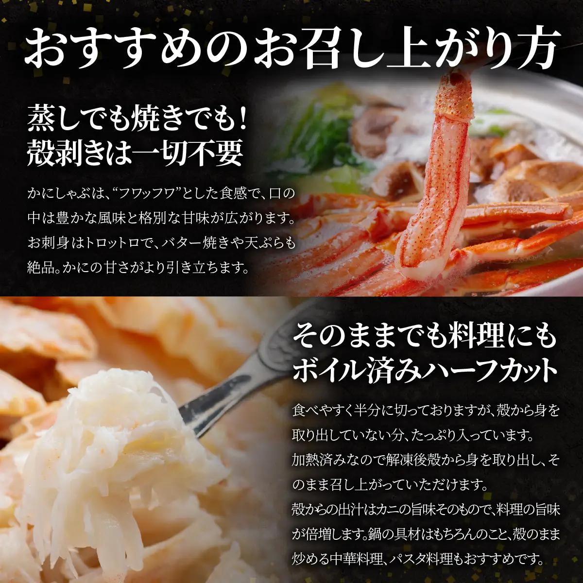 北海道産　冷凍生オオズワイガニポーション13～18本 300g×3＋冷凍ボイルオオズワイガニ殻付き肩肉ハーフカット300g×3 ABR051