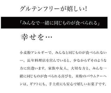 039-003【プレゼント好適品】「結びの木」米粉バウムクーヘン２種（プレーン・黒糖きな粉）セット