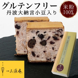 カステラ【グルテンフリー】カステラ