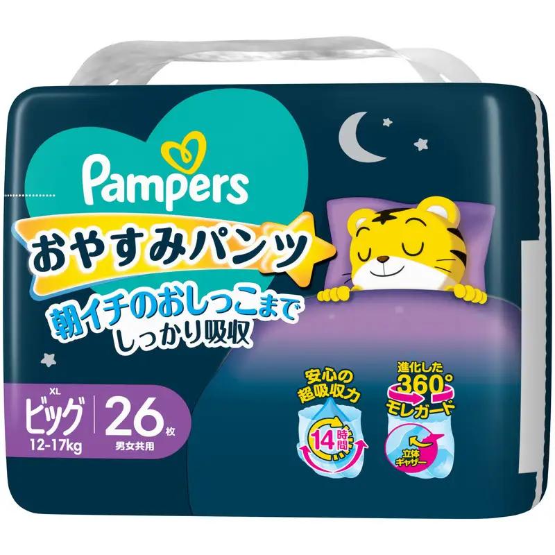 パンパース おやすみ ビッグ 2P おしりふきセット おむつ