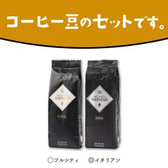 【吉田珈琲本舗】スペシャリティーコーヒー バリ・アラビカ神山（フルシティ・イタリアン）250g×2袋／豆 ※お届け不可地域あり【010D-058】