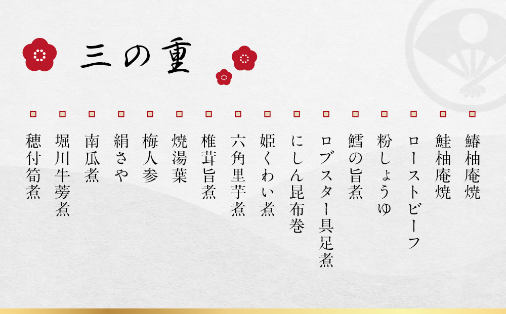 【下鴨茶寮】和おせち 三段 木箱 4人前｜京都 老舗料亭 名店 本格おせち 人気おせち［ 京都 料亭 老舗 おせち 京料理 人気 おすすめ 2026 正月 お祝い おせち料理 グルメ ご自宅用 お取り