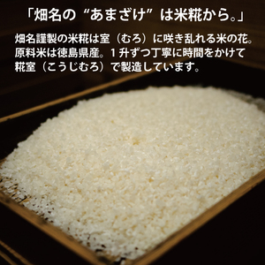 生あまざけ 300g×6本セット（プレーン 3本、すだち・ゆず・ゆこう 各1本）