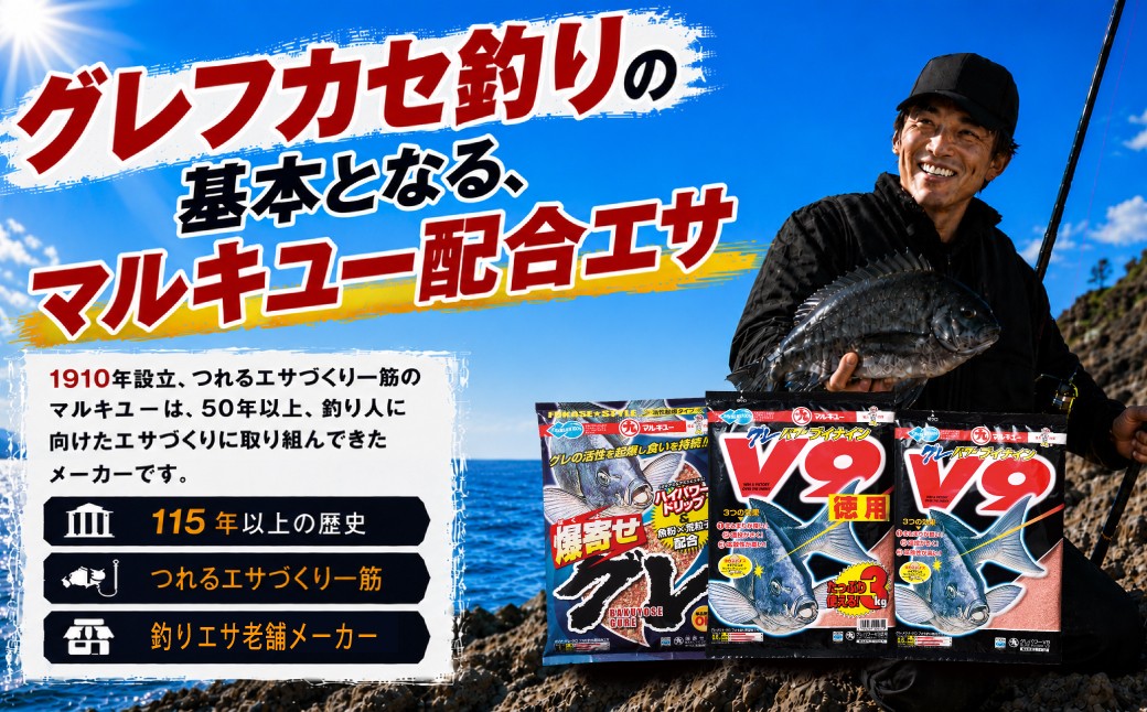 釣り つり ツリ 釣り餌 グレ餌 釣り具 釣り用品 フィッシング 釣り餌セット