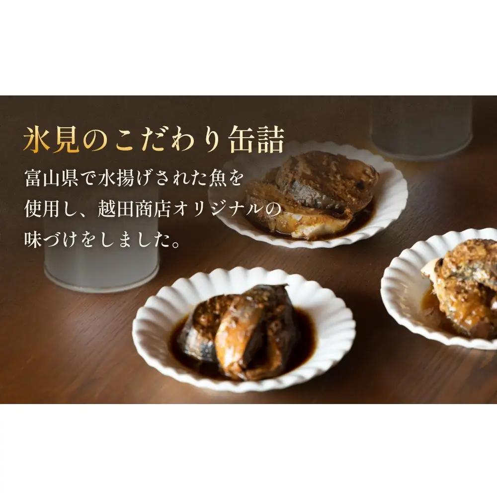 訳あり 缶詰 ぶり醤油煮 40缶 ＜ラベルレス＞  越田商店 