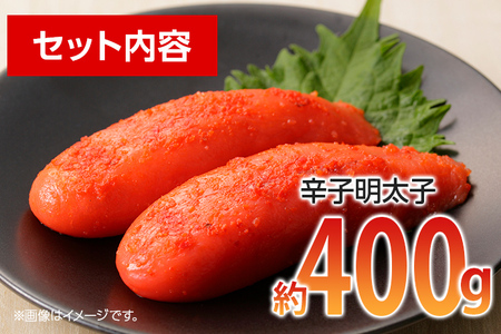 かねふく 贈答用 一本物辛子明太子(約400g) お取り寄せグルメ お取り寄せ 福岡 お土産 九州 ご当地グルメ 福岡土産 取り寄せ グルメ 福岡県 食品
