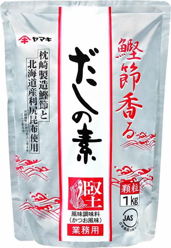 【ふるさと納税】ヤマキ だしの素(S) 1kg 業務用 大容量 国産 だし おだし 煮物｜A31