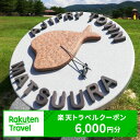 【ふるさと納税】長崎県県松浦市の対象施設で使える楽天トラベルクーポン 寄付額20,000円【C0-046】 楽天トラベルクーポン 電子クーポン 宿泊 宿泊施設 旅行