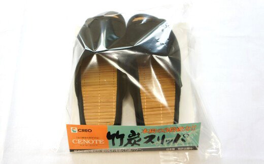 D型セノーテニット竹炭スリッパ　ブラック＜女性用Ｍサイズ（約24cmまで）＞　【04301-0360】_イメージ4