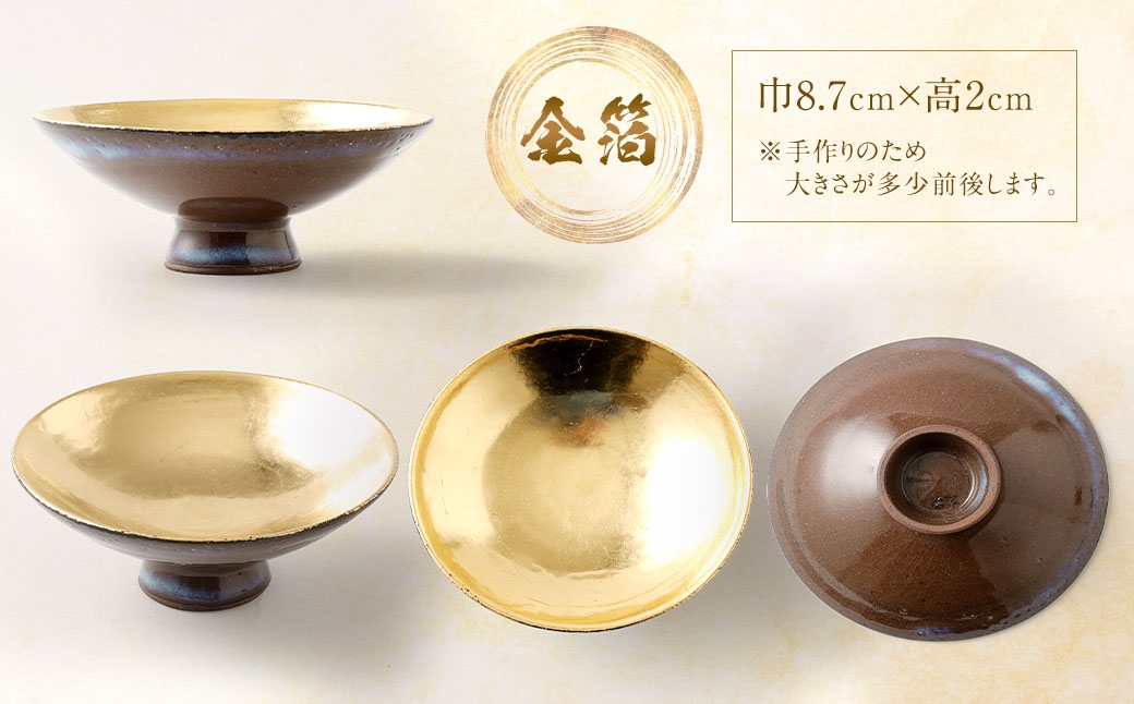 梅花の宴の盃 金箔