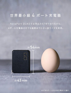 NovaPort QUAD II 67W 3C1A(ホワイト)｜CIO NovaPort QUAD2 67W 急速充電器 PD [世界最小級 CIO独自技術 NovaIntelligence Nova