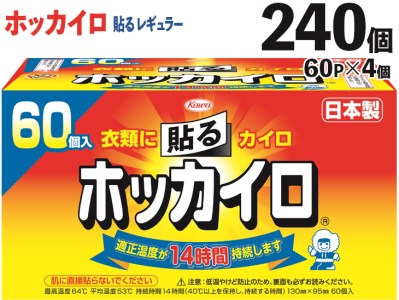 ホッカイロ 貼るレギュラー 60P×4個（計240個） ※離島への配送不可  _DJ08