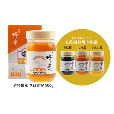 ふるさと納税 山形市 純粋蜂蜜 きはだ蜜 500g FZ20-928 |  | 01