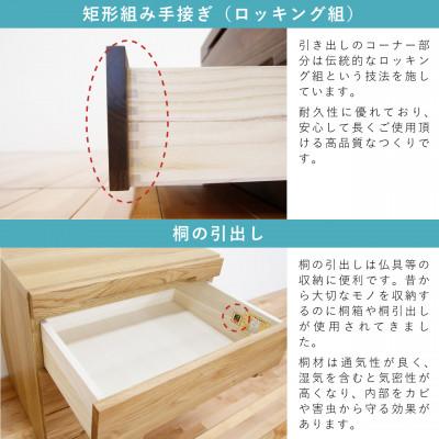 ふるさと納税 大川市 仏壇台 チェスト 幅60-3段「ネッスル」ホワイトオーク材 無垢 大川家具 |  | 01