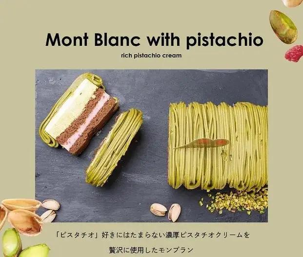 【福岡市】極ピスタチオモンブランケーキ 390g 1個 ストロベリーフィールズ | 菓子 おかし 食品 人気 おすすめ 送料無料