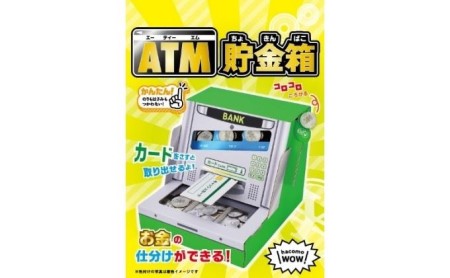 ダンボール工作 スロットマシーン　ATM貯金箱