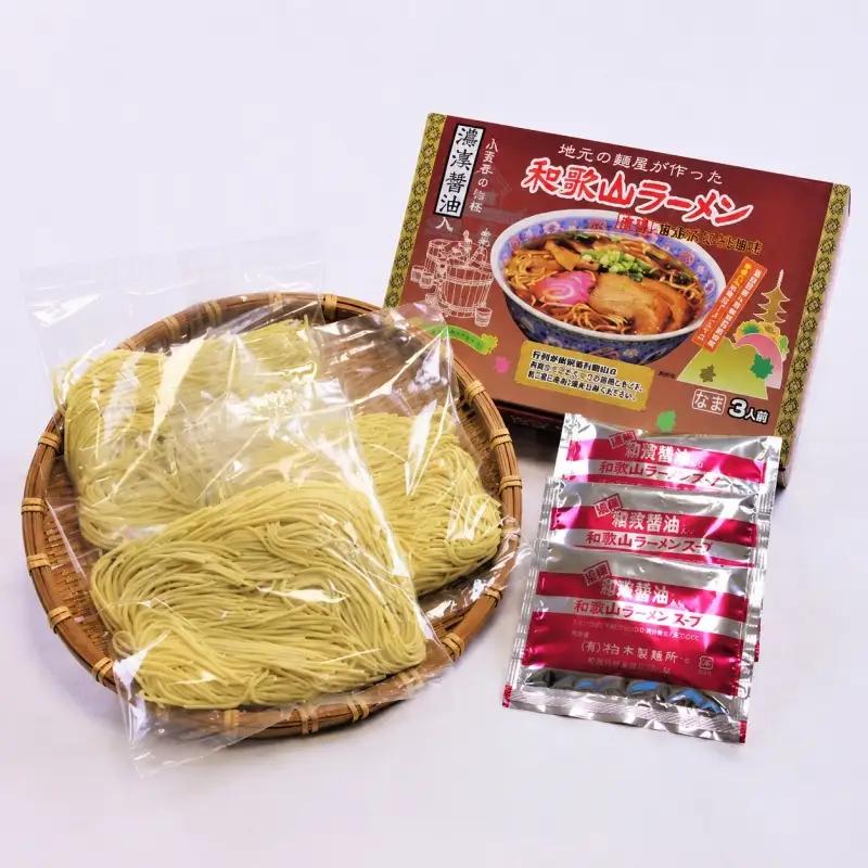 ラーメン 和歌山ラーメン 車庫前系 湯浅醤油入 3食入×3箱セット / ラーメン とんこつ醤油ラーメン 和歌山ラーメン 生麺 自家製麵 ご当地ラーメン 即席めん 即席ラーメン 【ksw101】
