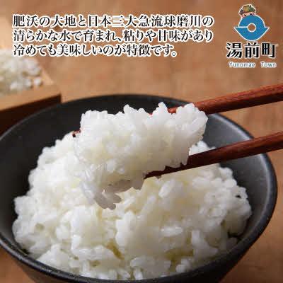 ふるさと納税 湯前町 【令和7年産】熊本県湯前町産ヒノヒカリ4kg×2袋(精米) |  | 01