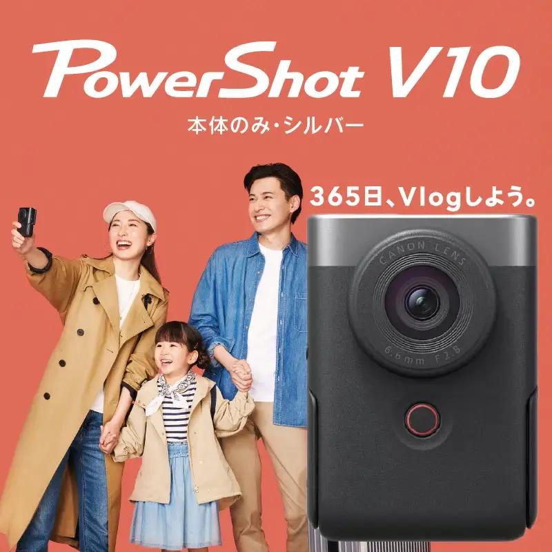 【Canon】 キヤノン Vlog カメラ PowerShot V10 本体のみ シルバー キャノン 動画_0026C