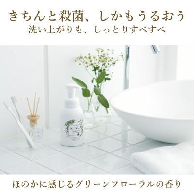 ふるさと納税 坂井市 アララ(ALALA)薬用泡のハンドソープ350mL+詰め替え850mL×2本セット[A-18504] |  | 02